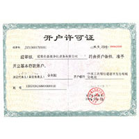 掰开班花的腿操在线观看开户许可证